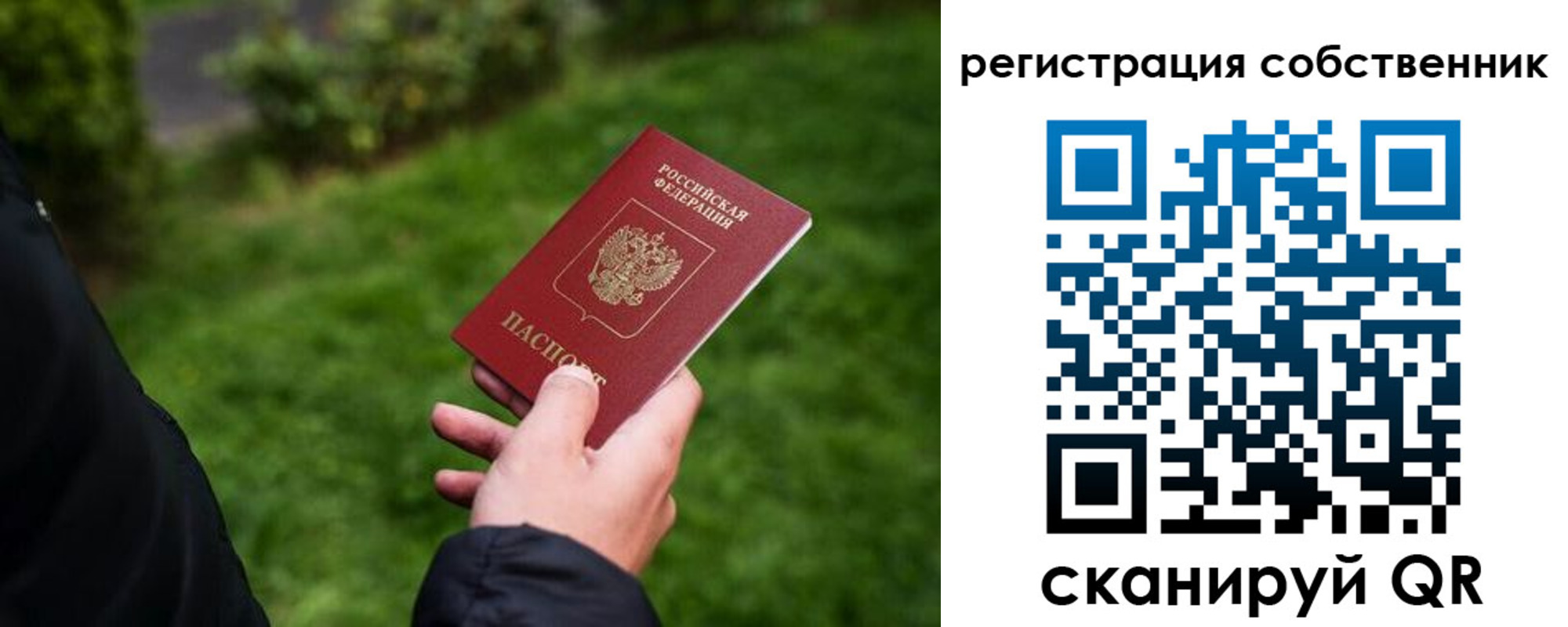 временная регистрация недорого в Козельске
