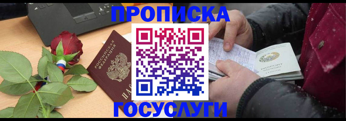 временная регистрация купить в Козельске