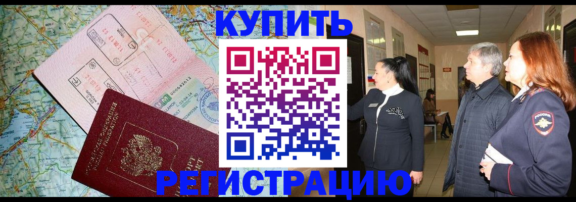 прописка от собственника в Козельске